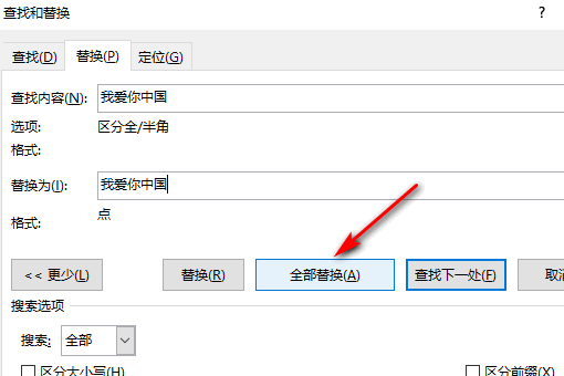 Word中怎样为文字添加着重号？