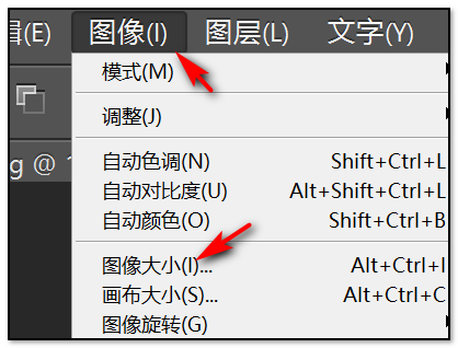 PS怎么修改图片内存大小？