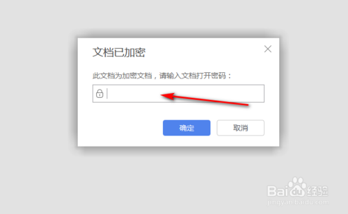 WPS自己设置了权限密码怎么办，怎么去掉？