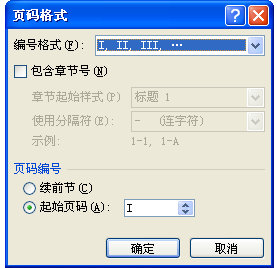 Word怎样插入希腊数字和阿拉伯数字的页码？