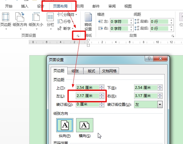Word文档有边框打印预览居中可打出来偏左怎么办？
