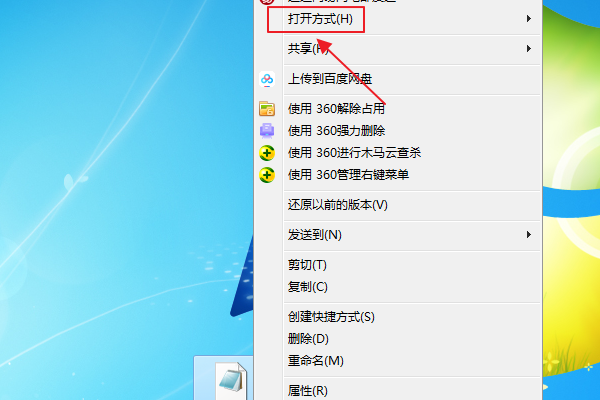安装完WPS后，Word文档图标都变成WPS的图标了，如何更改为Word文档图标？