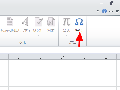 Excel里怎么输入根号？