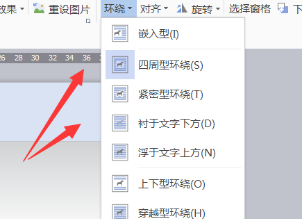 Word2010中的图片、形状、文本框、艺术字等对象和文字的环绕方式有哪些？