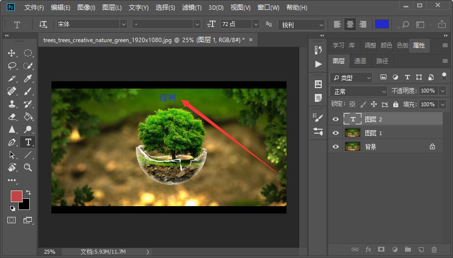 PS怎么在图片上写字？