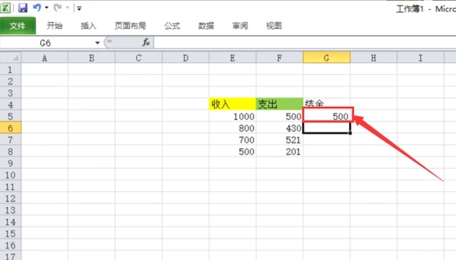 Excel 中函数减法怎么用？