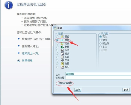 在Proe5.0零件图中，如何隐藏实体？