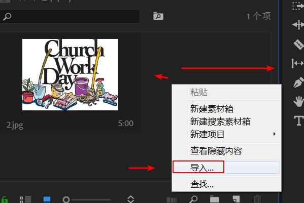 怎么在PR里面让图片的中心点移动？
