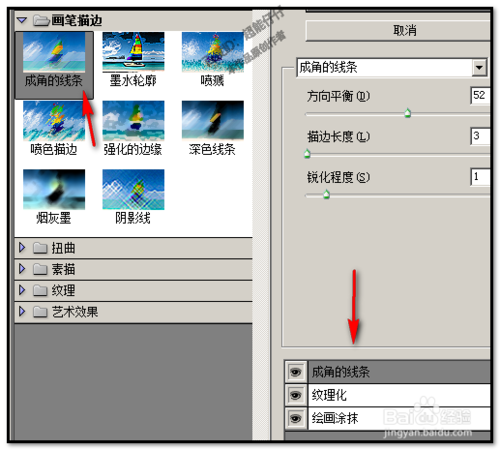 怎么用PS做出油画效果？