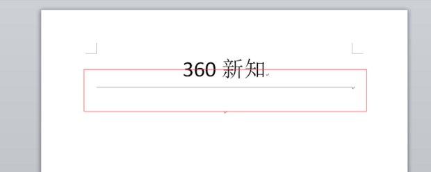 怎样在Word表格内加横线，还要居中？