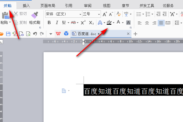 为什么Word文档中有黑色的背景？怎么去掉？