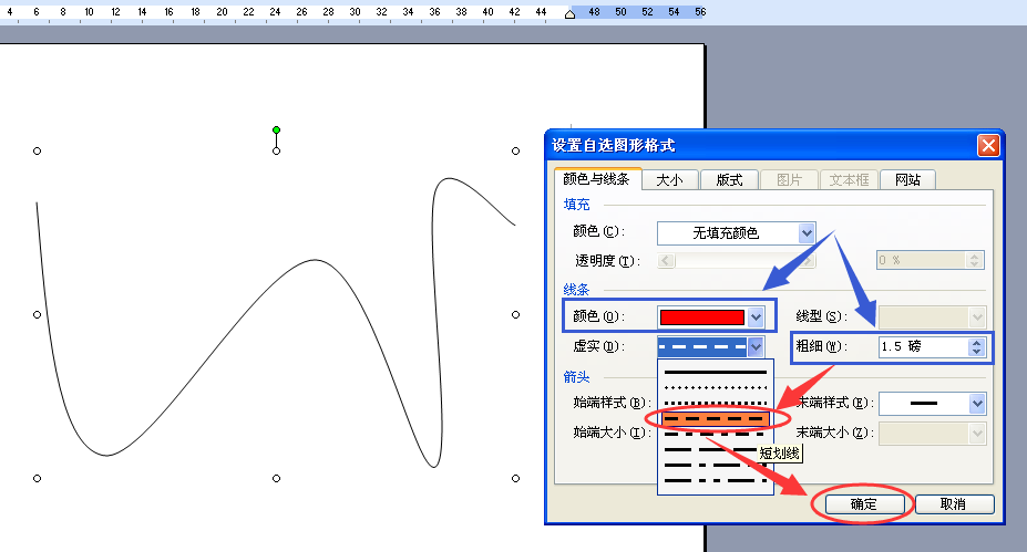 如何用word2003画虚线的曲线图