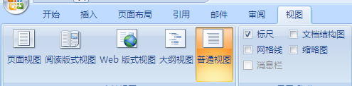 Word左下角的横线怎么划掉？