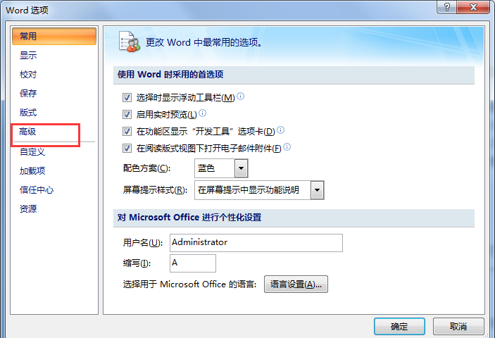 在写Word文档时打不出来的字怎么办？