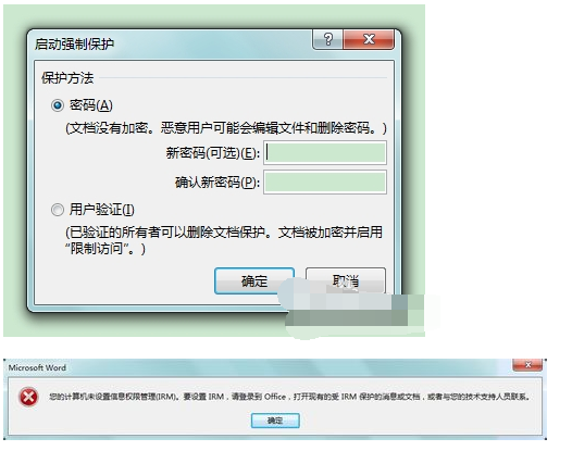 Word2007 锁定表格格式