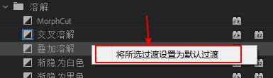 PR怎么做到简单方便的交叉叠化？