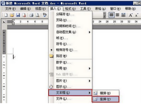 Word中如何把表格的字竖着并且居中？