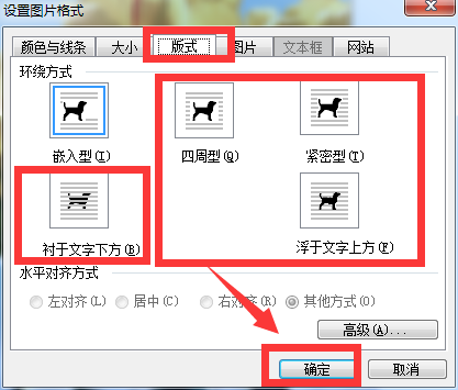Word里怎样把图片浮在另一张图片上？
