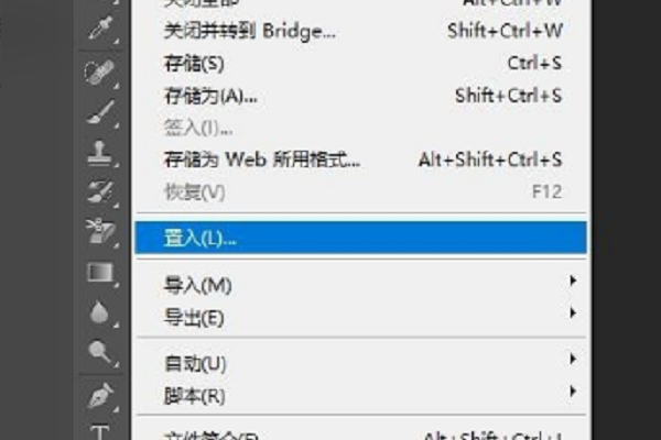 如何用Photoshop打开AI文件？