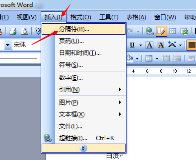 怎样在Word中设置打印文档一页宽一页高？