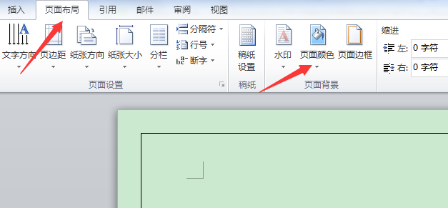 Word稿纸怎么去掉边框？