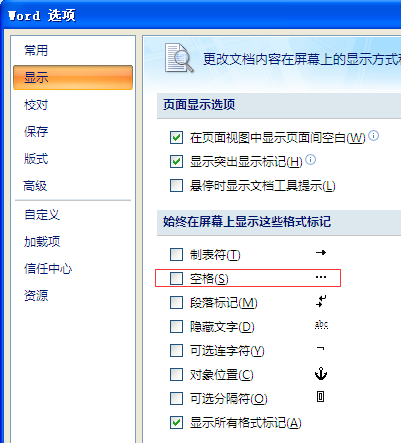 使用Word文档的时候，按空格键为什么会出现小黑点和小方框？