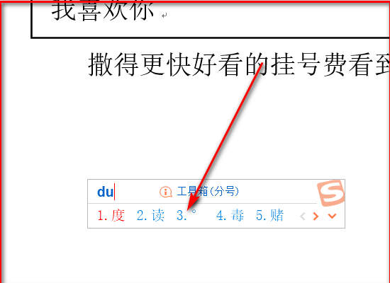 Word中度分秒怎么输？