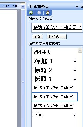 Word中有一条很粗的线，怎么删也删不到啊？