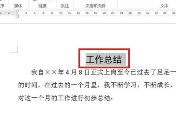 Word右边的字显示不完整，怎么办，急急