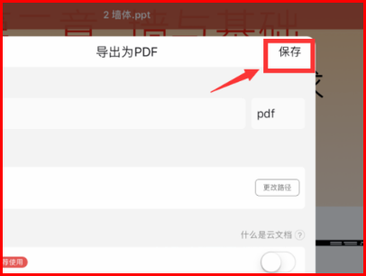 如何在notability中导入PDF 并且 还能显示目录，选中PDF中的文字？