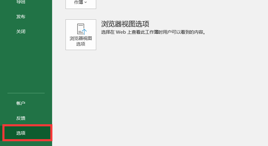 电脑上的Excel表格传到手机上，手机为什么打不开？
