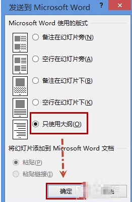 怎样可以把PPT中的文字提取出来啊？