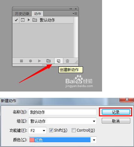 Photoshop动作怎么应用？