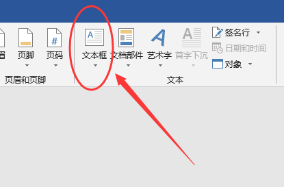 Word怎么制作会议名牌？