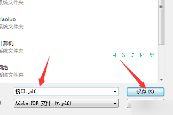 pdf文档怎么另存为?