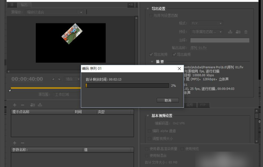 PRemiere导出文件太大怎么办？