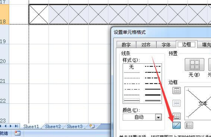 用Word文档打出“田”字格后如何把想要的字打入田字格？