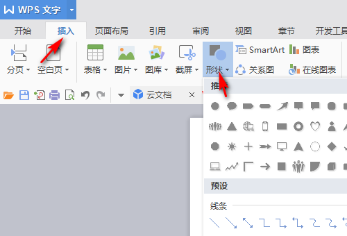 怎样打Word中的数学横向大括号？