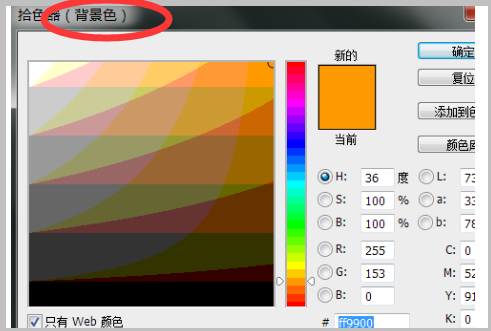 Photoshop怎么查看颜色代码？