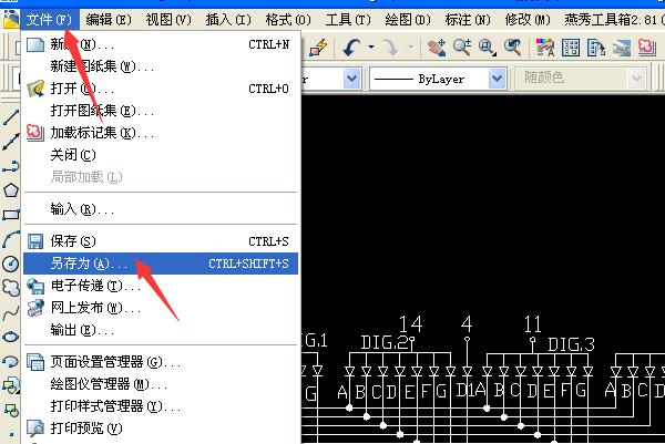 怎样打印时去掉CAD中“由Autobesk教育版产品制作”的字样？