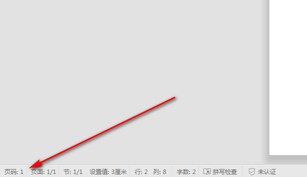 Word怎么删除一整页 Word删除整页常见的几个问题？
