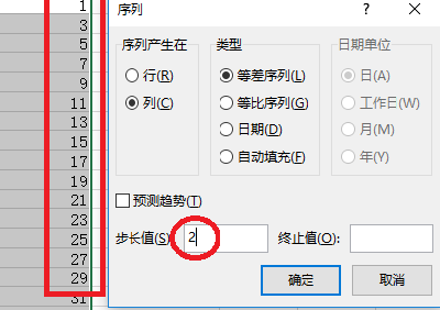 Excel表格中要怎样设置往下拉数字成递增？