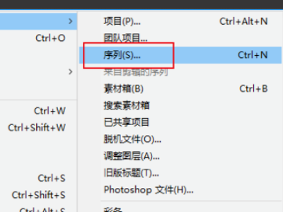 PR竖屏怎么变成横屏？