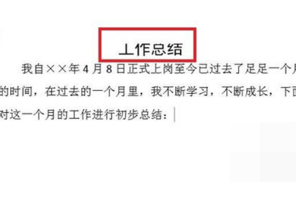 Word右边的字显示不完整，怎么办，急急