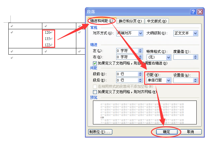 wps表格的行間距怎麼調