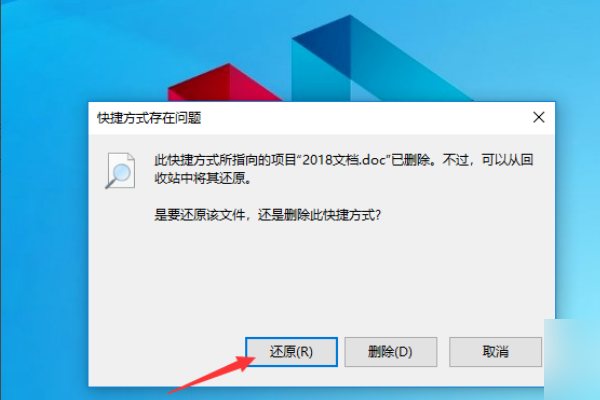 Word文档为什么全部变成快捷方式了？