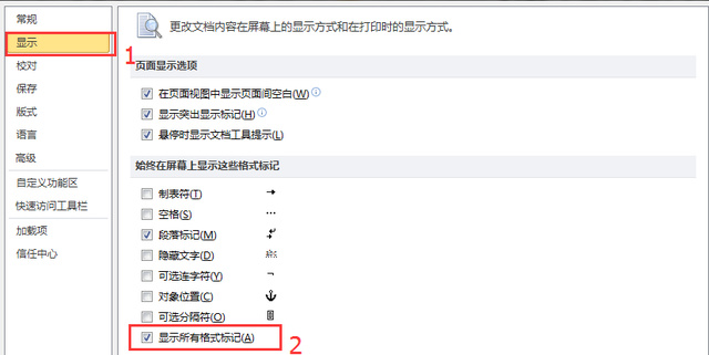 如何在每一页都显示相同页眉页脚？