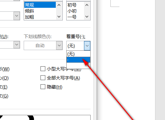 简谱高音1怎么在Word里打出来？