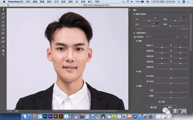 PS怎么推脸型？
