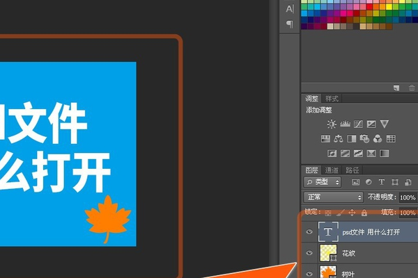 请问Photoshop中怎样置入（插入）PSd格式的素材？